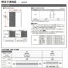 【オーダーサイズ 】リクシル ラシッサD ヴィンティア Ｖレール方式 片引戸 2枚建 AVKD-LAY ノンケーシング枠 Ｗ1748～2954mm×Ｈ1728～2425mm 13枚目