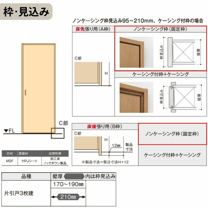 オーダーサイズ リクシル ラシッサＳ 室内引戸 Vレール方式 片引戸3枚建 ASKT-LAY ノンケーシング枠 W2308～3916mm×Ｈ1728～2425mm 6枚目