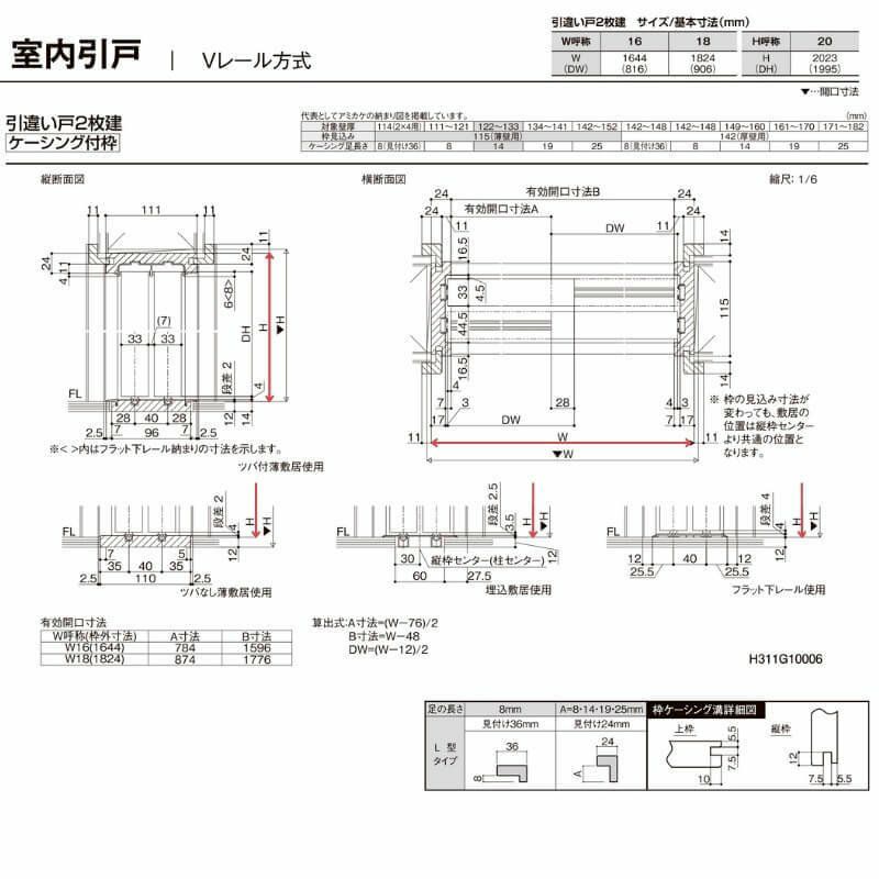 オーダーサイズ リクシル ラシッサＳ 室内引戸 Vレール方式 引違い戸2枚建 ASHH-LAY ケーシング付枠 W1188～1992mm×Ｈ1728～2425mm 13枚目