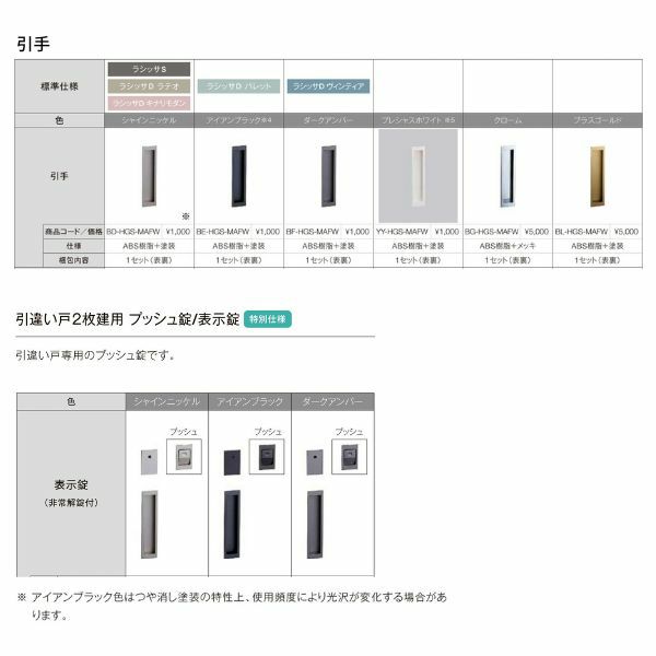 【オーダーサイズ 】リクシル ラシッサD ヴィンティア Ｖレール方式 引違い戸 2枚建 AVHH-LAY ノンケーシング枠 Ｗ1188～1992mm×Ｈ1728～2425mm 8枚目