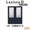 【オーダーサイズ 】リクシル ラシッサD ヴィンティア Ｖレール方式 引違い戸 2枚建 AVHH-LGY ノンケーシング枠 Ｗ1188～1992mm×Ｈ1728～2425mm 2枚目