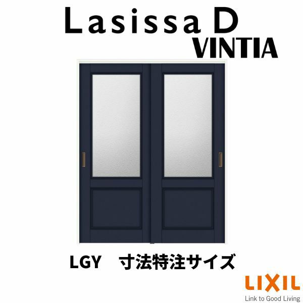 【オーダーサイズ 】リクシル ラシッサD ヴィンティア Ｖレール方式 引違い戸 2枚建 AVHH-LGY ケーシング付枠 Ｗ1188～1992mm×Ｈ1728～2425mm 2枚目