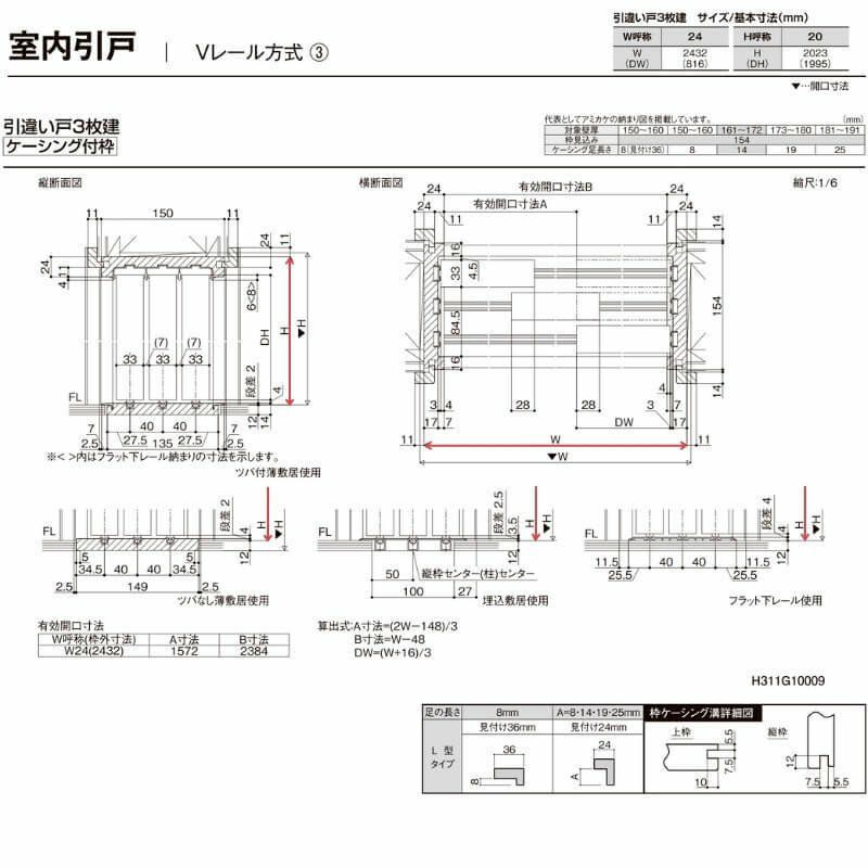 オーダーサイズ リクシル ラシッサＳ 室内引戸 Vレール方式 引違い戸3枚建 ASHT-LGY ケーシング付枠 W1748～2954mm×Ｈ1728～2425mm 13枚目