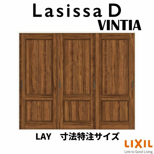 【オーダーサイズ 】リクシル ラシッサD ヴィンティア Ｖレール方式 引違い戸 3枚建 AVHT-LAY ノンケーシング枠 Ｗ2308～3916mm×Ｈ1728～2425mm 2枚目