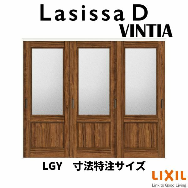 【オーダーサイズ 】リクシル ラシッサD ヴィンティア Ｖレール方式 引違い戸 3枚建 AVHT-LGY ノンケーシング枠 Ｗ2308～3916mm×Ｈ1728～2425mm 2枚目
