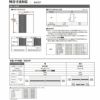 オーダーサイズ リクシル ラシッサＳ 室内引戸 Vレール方式 引違い戸4枚建 ASHF-LAY ケーシング付枠 W2341～3949mm×Ｈ1728～2425mm 13枚目