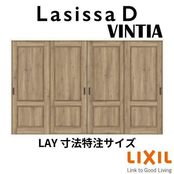 【オーダーサイズ 】リクシル ラシッサD ヴィンティア Ｖレール方式 引違い戸 4枚建 AVHF-LAY ノンケーシング枠 Ｗ2341～3949mm×Ｈ1728～2425mm 2枚目