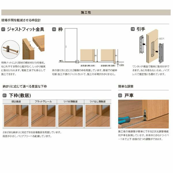【オーダーサイズ 】リクシル ラシッサD ヴィンティア Ｖレール方式 引違い戸 4枚建 AVHF-LGY ノンケーシング枠 Ｗ2341～3949mm×Ｈ1728～2425mm 9枚目