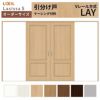 オーダーサイズ リクシル ラシッサＳ 室内引戸 Vレール方式 引分け戸 ASWH-LAY ケーシング付枠 W2341～3949mm×Ｈ1728～2425mm 2枚目