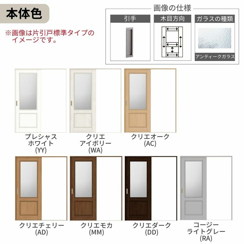 オーダーサイズ リクシル ラシッサＳ 室内引戸 Vレール方式 引分け戸 ASWH-LGY ケーシング付枠 W2341～3949mm×Ｈ1728～2425mm 3枚目