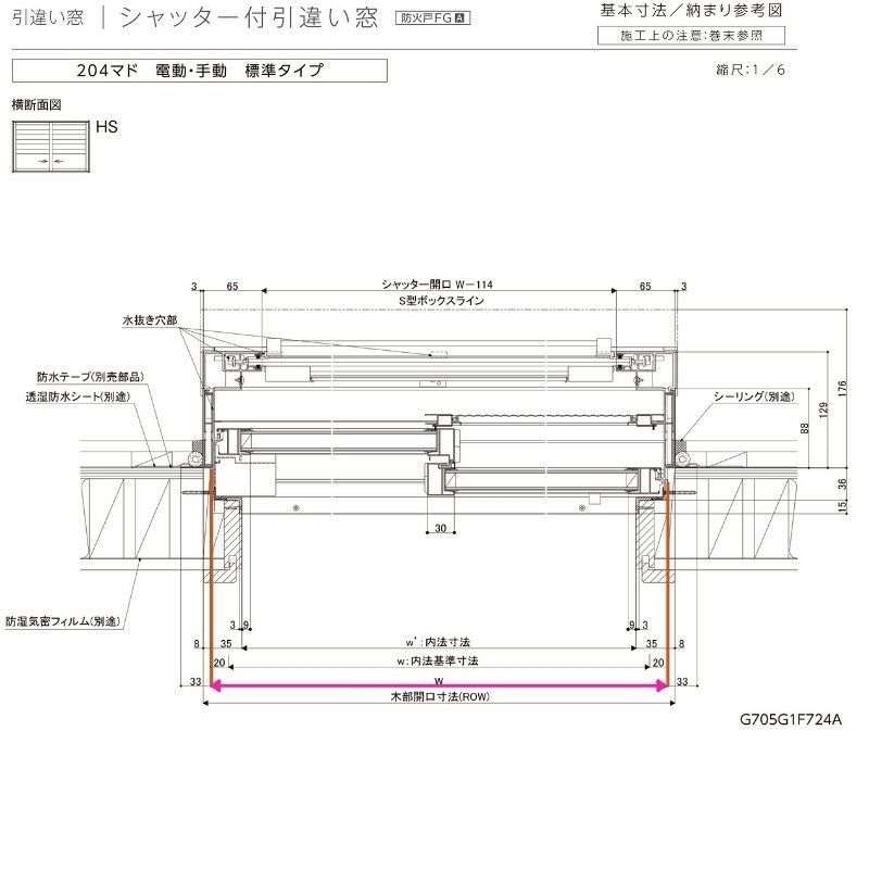 シャッター付引き違い窓 16022(204) サーモスA W1640×H2245mm 複層ガラス アルミサッシ 2枚建 引違い窓 リクシル トステム LIXIL TOSTEM アルミサッシ 窓 住宅用 家  おたすけ リフォーム DIY 9枚目