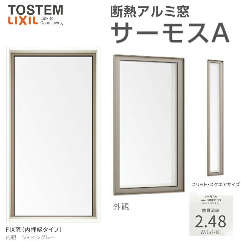 楽天市場】シャッター付引違い窓 レール間カバー枠 25122-4