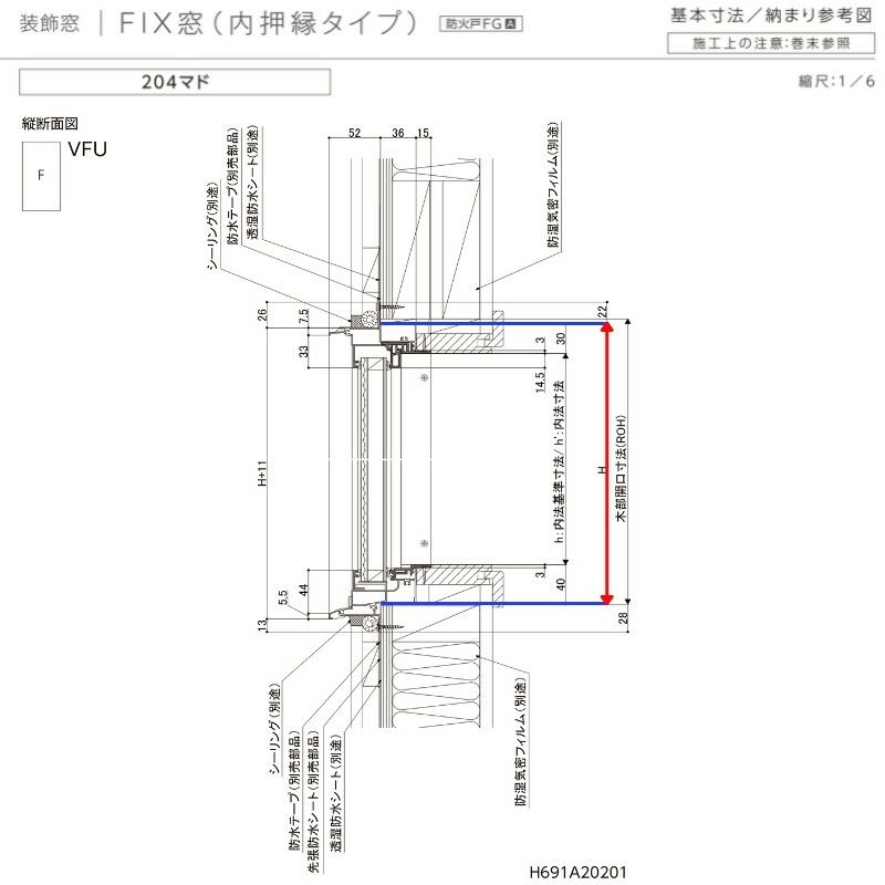 FIX窓(内押縁タイプ) 06907(204) サーモスA W730×H770mm 複層