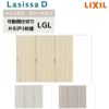 可動間仕切り リクシル ラシッサD キナリモダン 片引戸 3枚建  AKMKT-LGL ノンケーシング枠 3220/3223 室内引き戸 リフォーム DIY