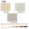 可動間仕切り リクシル ラシッサD キナリモダン 片引戸 3枚建  AKMKT-LGL ノンケーシング枠 3220/3223 室内引き戸 リフォーム DIY 2枚目