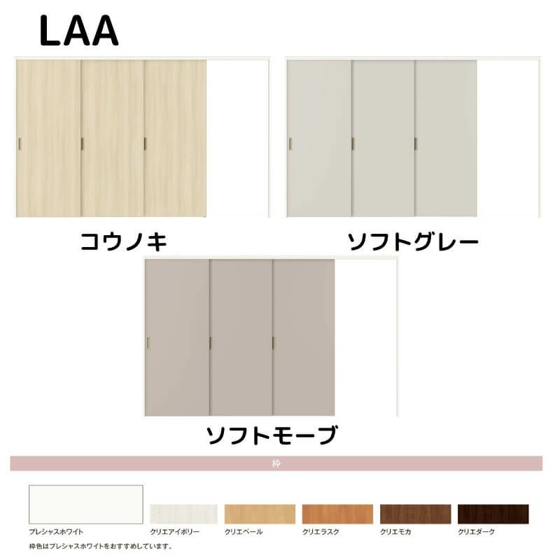 可動間仕切り リクシル ラシッサD キナリモダン 片引戸 3枚建  AKMKT-LAA ケーシング付枠 3220/3223 室内引き戸 リフォーム DIY 2枚目