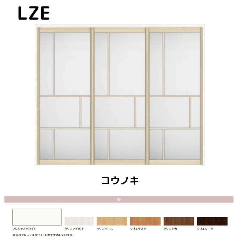 可動間仕切り リクシル ラシッサD キナリモダン 引違い戸 3枚建  AKMHT-LZE ノンケーシング枠 2420/2423 室内引き戸 リフォーム DIY 2枚目