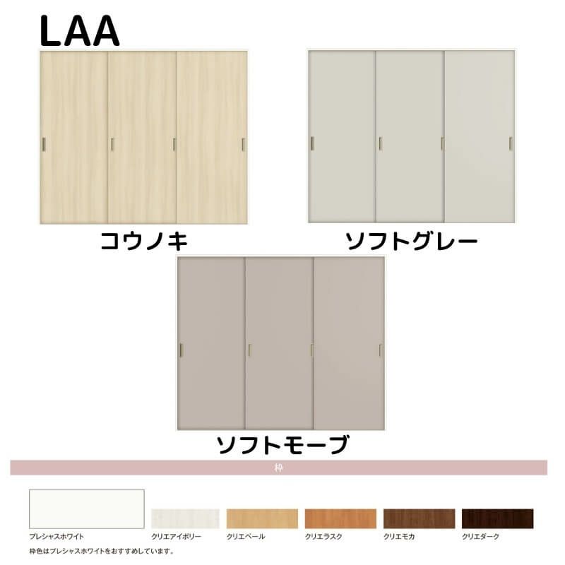 可動間仕切り リクシル ラシッサD キナリモダン 引違い戸 3枚建  AKMHT-LAA ケーシング付枠 2420/2423 室内引き戸 リフォーム DIY 2枚目