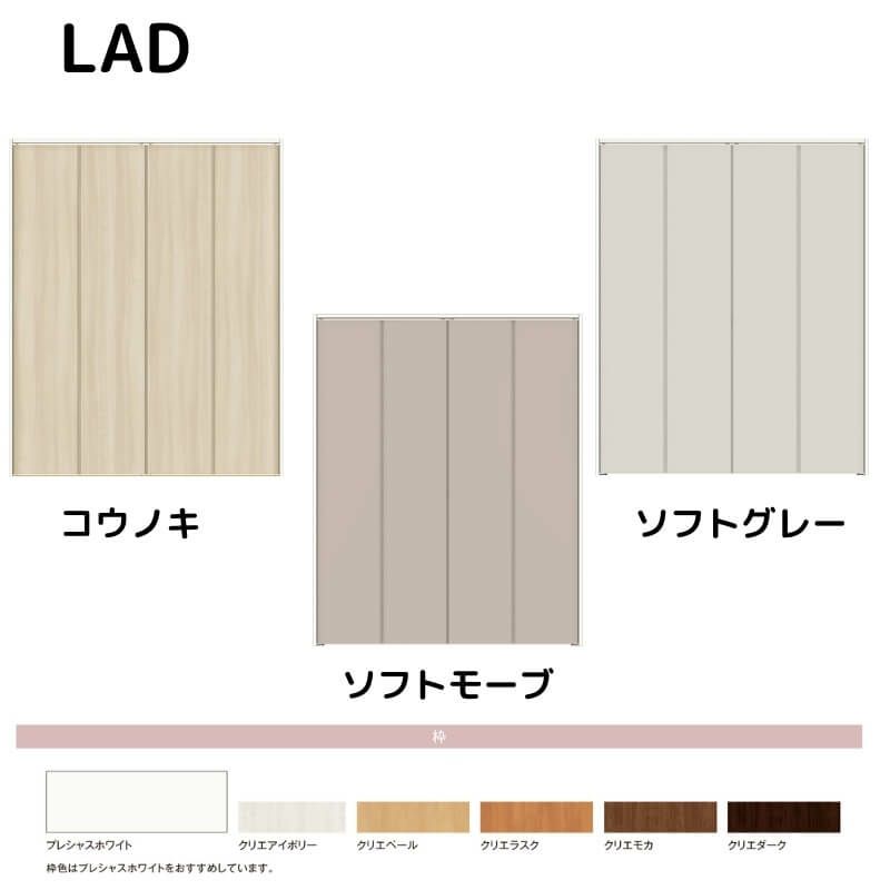 クローゼット扉 ドア 4枚 折れ戸 ラシッサD キナリモダン ノンレールタイプ LAD ノンケーシング枠 1223/13M23/1623/1723/18M23 ミラーなし リフォーム DIY 2枚目