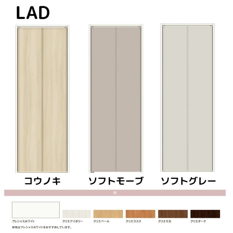 クローゼット扉 ドア 2枚 折れ戸 ラシッサD キナリモダン ノンレールタイプ LAD ケーシング枠付 0723/08M23 ミラーなし 押入れ 折戸 リフォーム DIY 2枚目