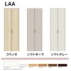 クローゼット両開き戸 ラシッサD キナリモダン LAA 把手付 ノンケーシング枠 0720/08M20 押入れ 棚 リフォーム DIY 2枚目