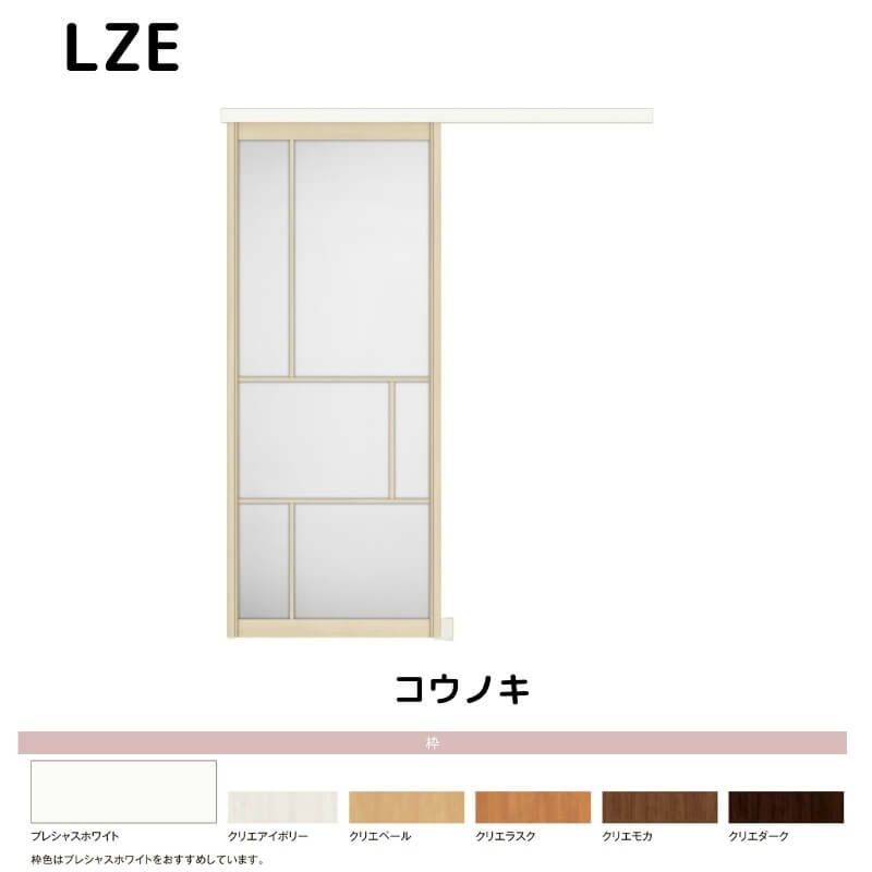 クローゼット引戸 アウトセットタイプ ラシッサD キナリモダン  LZE 1620  押入れ 棚 リフォーム DIY 2枚目