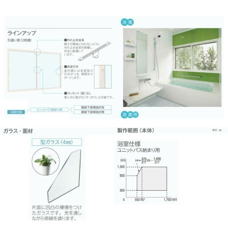 エコ内窓 引き違い窓 浴室仕様 ユニットバス納まり 単板 4mm型板硝子 巾550-1000mm 高さ501-1000mm YKKap LiteU ykk 引違い窓 ライトユー Lite U 二重窓 防音 3枚目