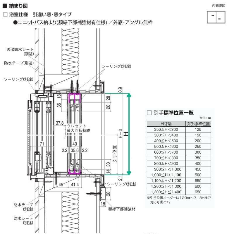 エコ内窓 引き違い窓 浴室仕様 ユニットバス納まり スチロール樹脂板パネル 巾550-1000mm 高さ300-500mm YKKap LiteU ykk ライトユー Lite U 二重窓 防音 7枚目
