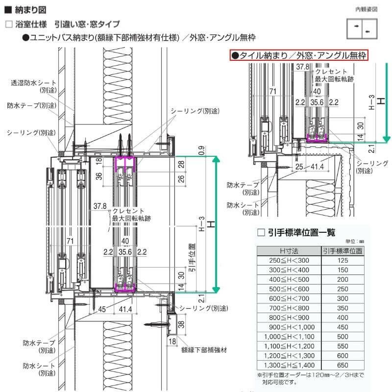 エコ内窓 引き違い窓 浴室仕様 タイル納まり 単板 4mm型板硝子 巾550-1000mm 高さ300-500mm YKKap LiteU ykk 引違い窓 ライトユー Lite U 二重窓 防音 7枚目