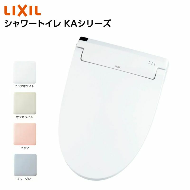 温水洗浄便座 CW-KA32QBシャワートイレ KAシリーズ平付・隅付タンク式便器用フルオートリモコン式 INAX イナックス LIXIL リクシル 便座 本体 交換 2枚目