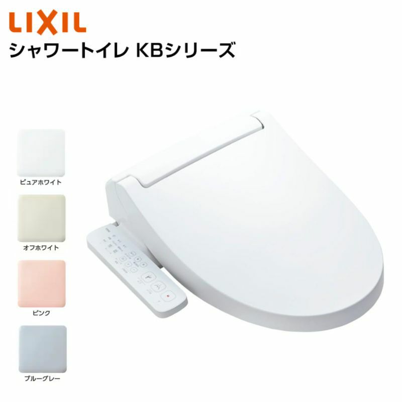 温水洗浄便座 CW-KB31シャワートイレ KBシリーズ 手動ハンドル式INAX イナックス LIXIL リクシル KBシリーズ 便座 本体 交換 2枚目