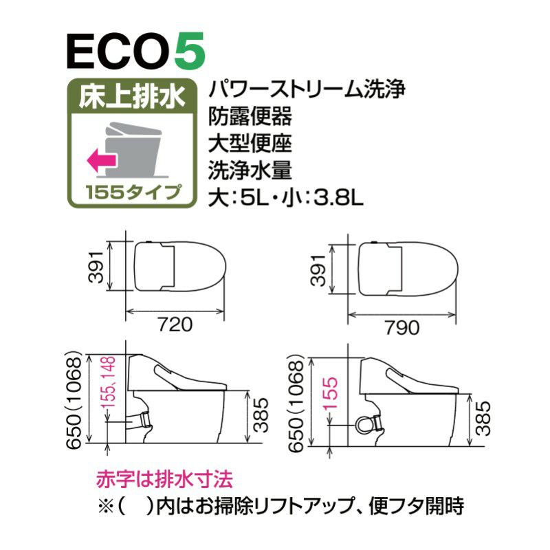 プレアスLS マンションリフォーム用床上排水 グレードCLM5A シャワートイレ 便器  INAX イナックス LIXIL リクシル 交換 取り替えYBC-CL10PM DT-CL115APMU 2枚目