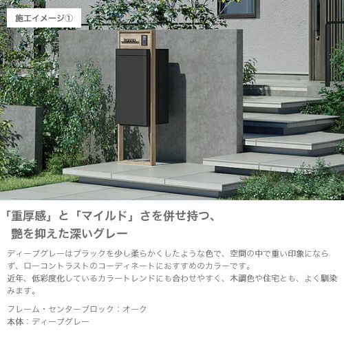 宅配ボックス リクシル スマート宅配ポストTA 戸建て住宅用 組み合わせ例01 高さ1353mm 本体390×760×404mm サイン 表札 おしゃれ 屋外 リフォーム 14枚目