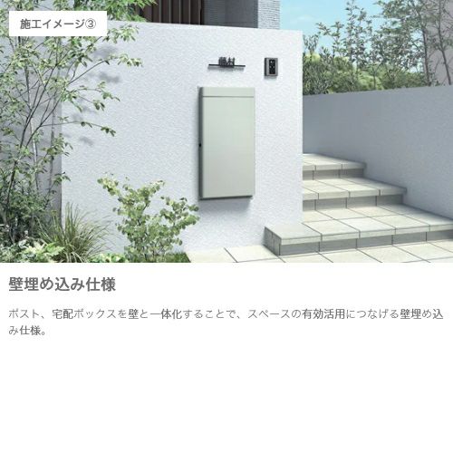 宅配ボックス リクシル スマート宅配ポストTA 戸建て住宅用 組み合わせ例02 高さ1353mm 本体390×760×404mm サイン 表札 おしゃれ 屋外 リフォーム 16枚目