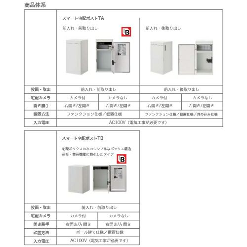 宅配ボックス リクシル スマート宅配ポストTA 戸建て住宅用 組み合わせ例07 高さ1353mm 本体390×760×404mm サイン 表札 おしゃれ 屋外 リフォーム 4枚目