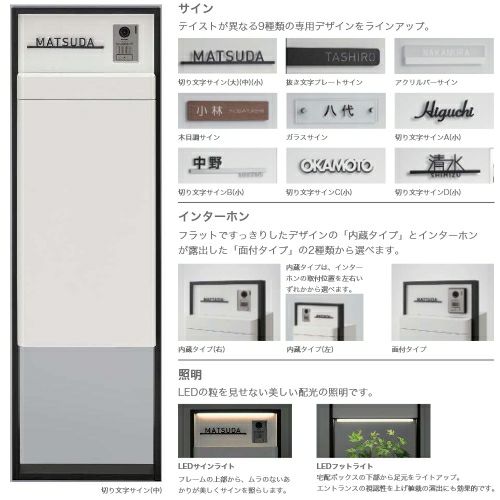 宅配ボックス リクシル スマート宅配ポストTA 戸建て住宅用 組み合わせ例07 高さ1353mm 本体390×760×404mm サイン 表札 おしゃれ 屋外 リフォーム 7枚目
