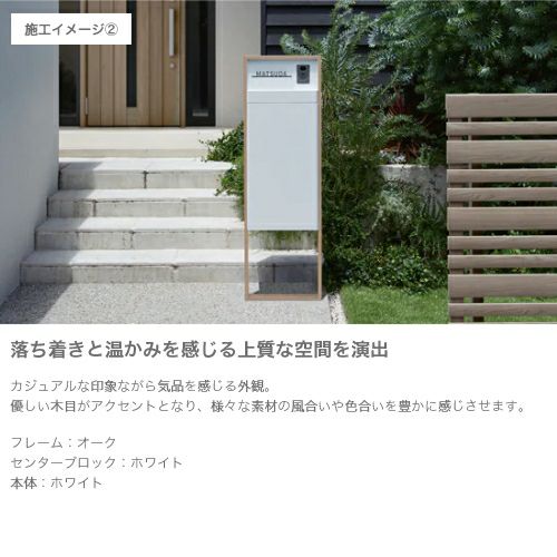 宅配ボックス リクシル スマート宅配ポストTA 戸建て住宅用 組み合わせ例11 高さ1353mm 本体390×760×404mm サイン 表札 おしゃれ 屋外 リフォーム 15枚目