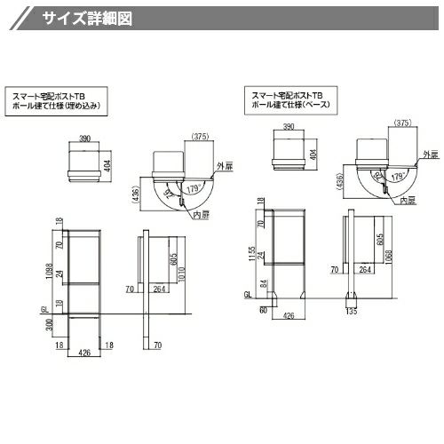 宅配ボックス リクシル スマート宅配ポストTB ポール建て仕様 戸建て住宅用 ポスト 高さ1098mm 本体390×605×404mm おしゃれ 屋外 リフォーム ホームユニット無 17枚目