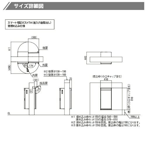 宅配ボックス リクシル スマート宅配ポストTA 壁埋め込み仕様 戸建て住宅用 ポスト 本体410×810×404mm おしゃれ 屋外 LIXIL  リフォーム ホームユニット無 | リフォームおたすけDIY