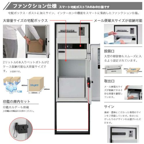 宅配ボックス 宅配ポスト リクシル スマート宅配ポストTB 据置仕様 戸建て住宅用 ポスト 高さ715mm 本体390×605×404mm 屋外 リフォーム ホームユニット無 5枚目