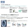 アメージュ シャワートイレ 床排水 BC-Z30S-DT-Z381 手洗付 ECO5 INAX イナックス LIXIL リクシル 本体 交換 取り替え 5枚目