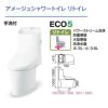 アメージュ シャワートイレ リトイレ BC-Z30H-DT-Z381H  手洗付 ECO5 INAX イナックス LIXIL リクシル 本体 交換 取り替え 2枚目