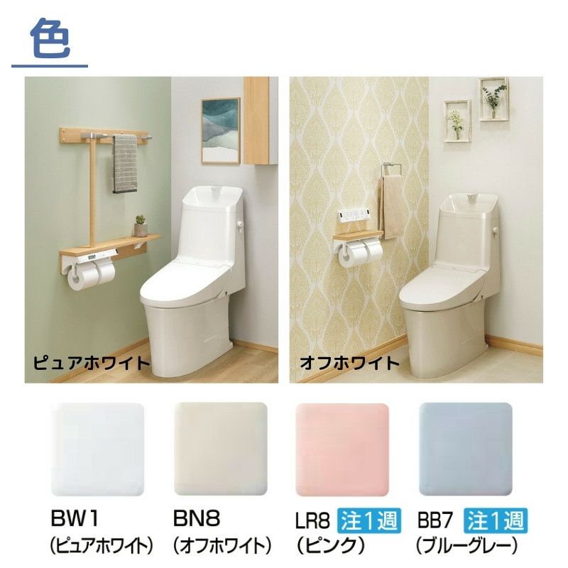 アメージュ シャワートイレ リトイレ BC-Z30H-DT-Z381H 手洗付 ECO5 