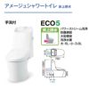 アメージュ シャワートイレ 床上排水 BC-Z30P-DT-Z381 手洗付 ECO5 INAX イナックス LIXIL リクシル 本体 交換 取り替え 2枚目
