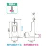 小便器 U-406RU トラップ付 大形壁掛ストール 壁排水 INAX イナックス LIXIL リクシル 3枚目