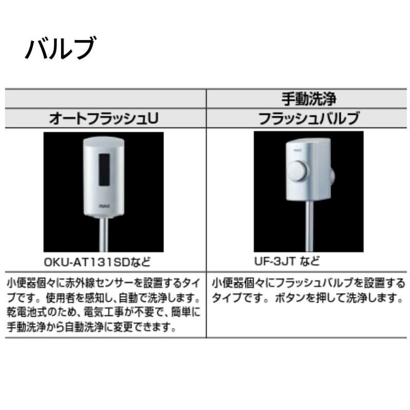 小便器 U-406RU トラップ付 大形壁掛ストール 壁排水 INAX イナックス LIXIL リクシル | リフォームおたすけDIY