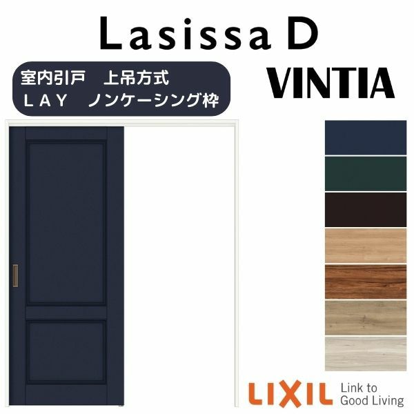 室内引戸 片引き戸 標準タイプ 上吊方式 ラシッサD ヴィンティア LAY ノンケーシング枠 1220/1320/1420/1620/1820 リクシル トステム リフォーム DIY 2枚目