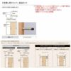 室内引戸 片引き戸 標準タイプ 上吊方式 ラシッサD ヴィンティア LAY ケーシング付枠 1220/1320/1420/1620/1820 リクシル トステム リフォーム DIY 9枚目