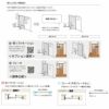 室内引戸 片引き戸 標準タイプ 上吊方式 ラシッサD ヴィンティア LAY ケーシング付枠 1220/1320/1420/1620/1820 リクシル トステム リフォーム DIY 11枚目