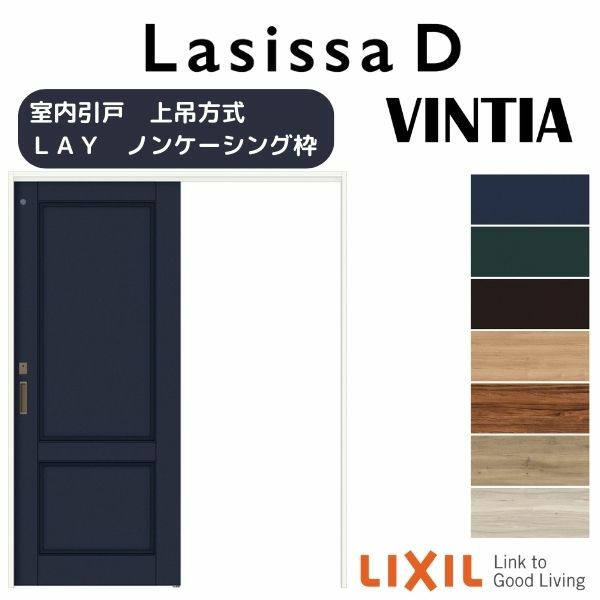 室内引戸 片引き戸 トイレタイプ 上吊方式 ラシッサD ヴィンティア LAY ノンケーシング枠 1220/1320/1420/1620/1820 リクシル トステム リフォーム DIY 2枚目